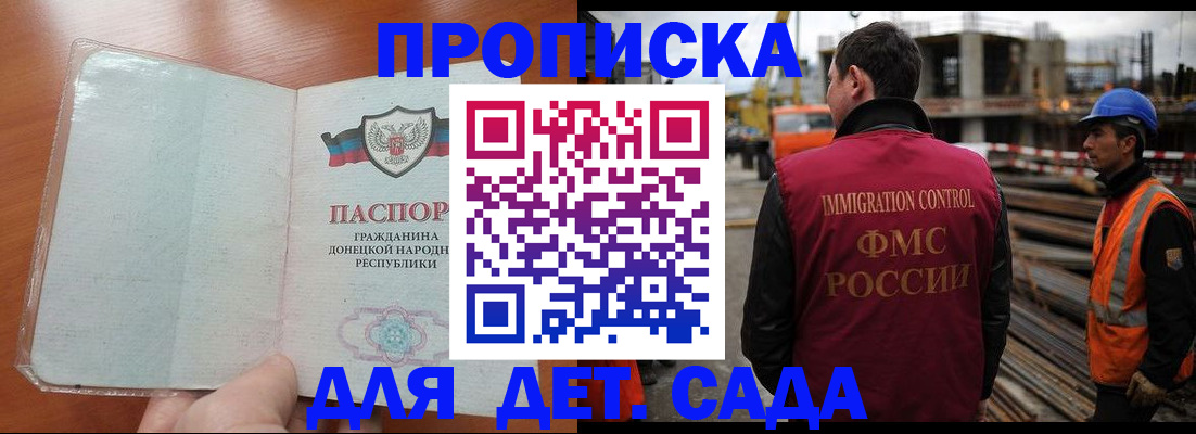 временная регистрация адрес в Ессентуках