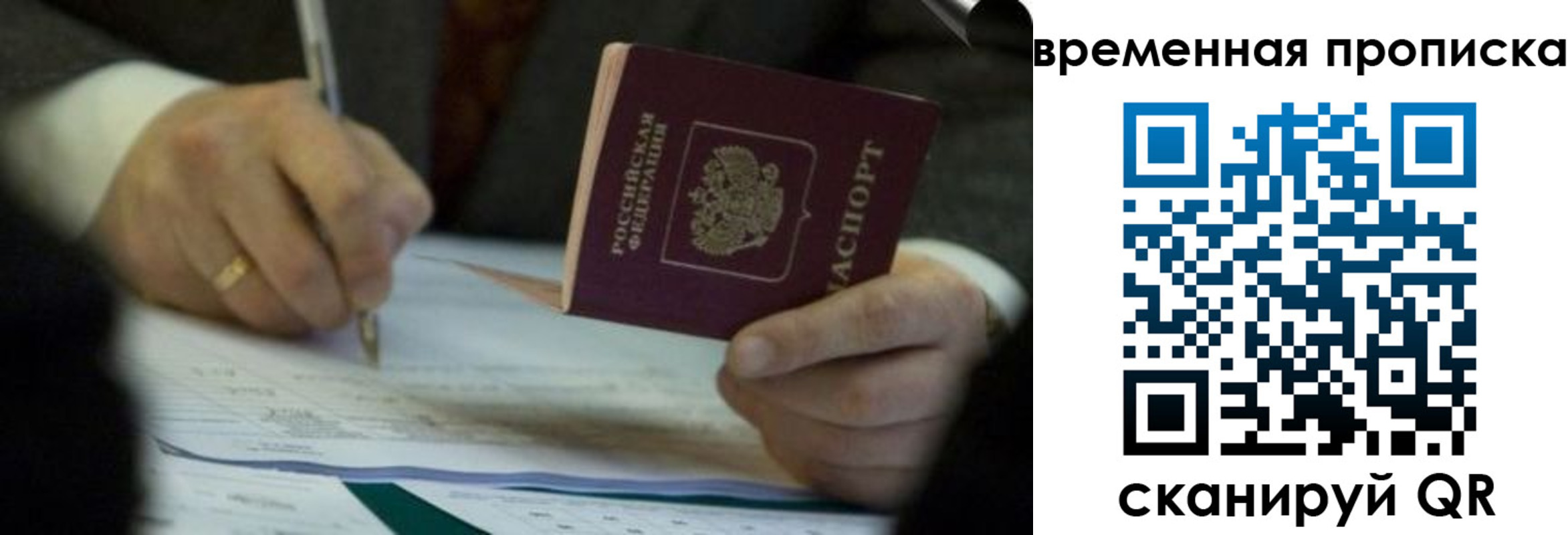 временная регистрация адрес в Ессентуках