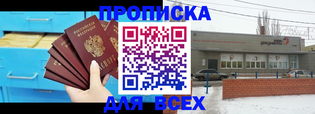 временная регистрация в Ессентуках