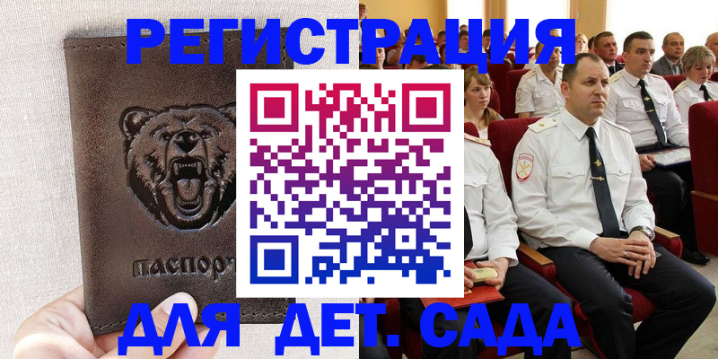 временная прописка в Ессентуках