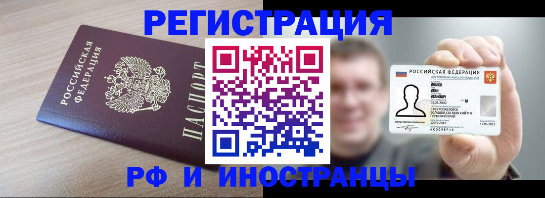 временная регистрация поиск в Ессентуках