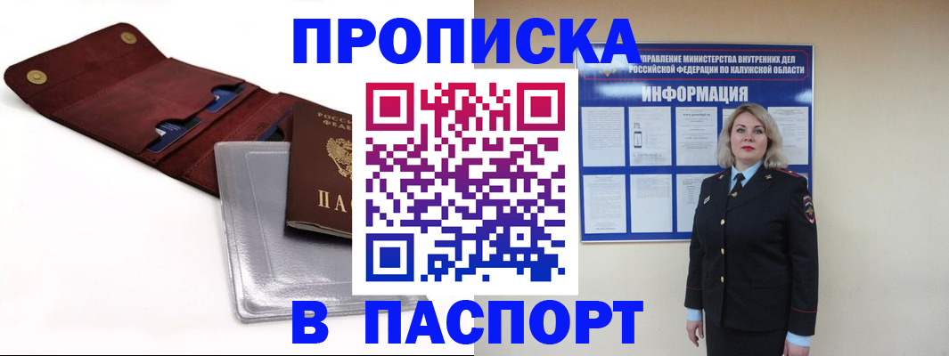 временная прописка в Ессентуках