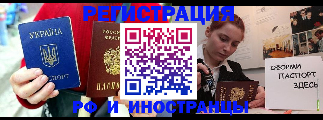 прописка от собственника в Ессентуках